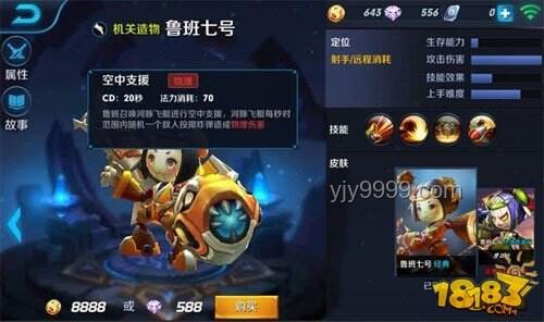 《王者荣耀》射手鲁班七号为何易成抓捕目标